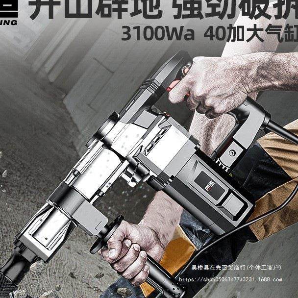 质造电镐用工业级电镐大功率打单凝土电搞业凿混子专开槽破拆墙非,机械设备,矿山专用设备,淘宝优惠券,粉丝福利购,淘宝优惠卷