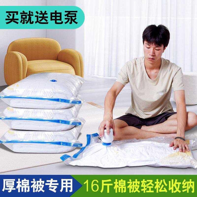 加厚加大抽真空压缩袋收纳袋大号被子衣物家用宿舍搬家大容量