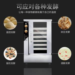 商发酵箱家用烘焙披馒面包子萨发头6层醒发酵柜机不用锈钢6层醒发