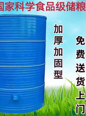 家用粮仓谷粮食囤储存粮仓大型储仓粮食大仓稻MFV谷米储存铁皮储