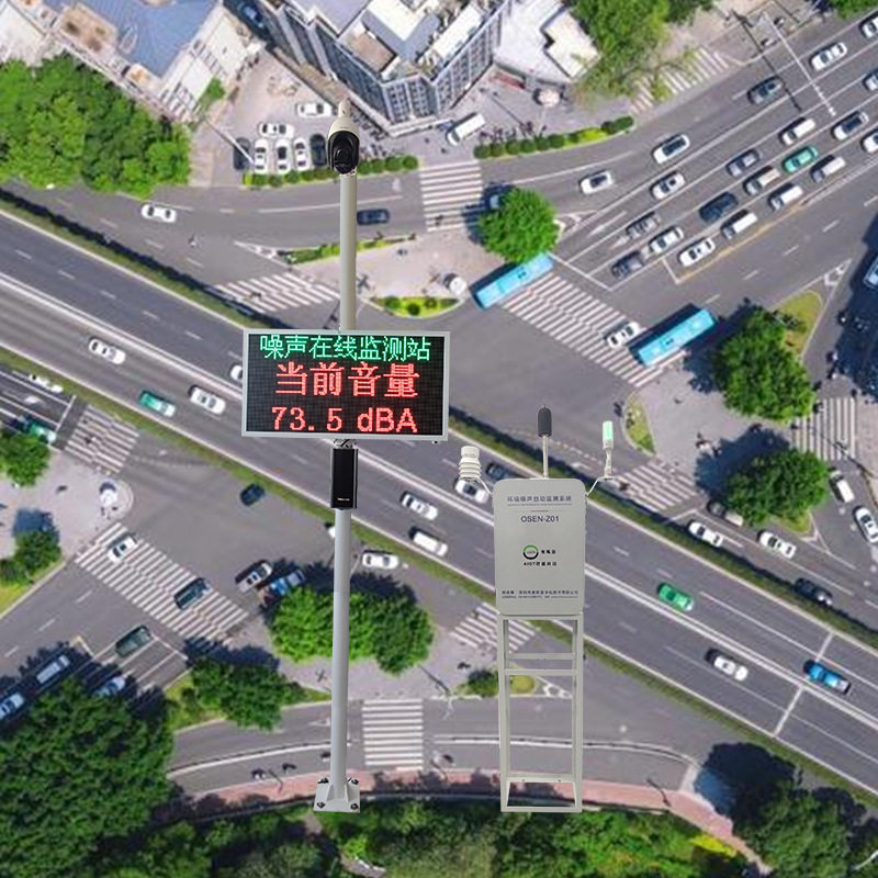 禁噪路段噪音分贝测量系统 深圳罗湖交通干线噪声扰民自动监测站