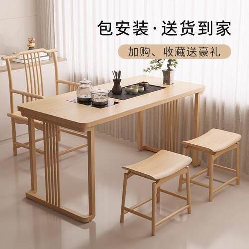 新中式茶桌木椅组阳台办小型泡茶桌公室实木茶台白蜡PZS书桌合原