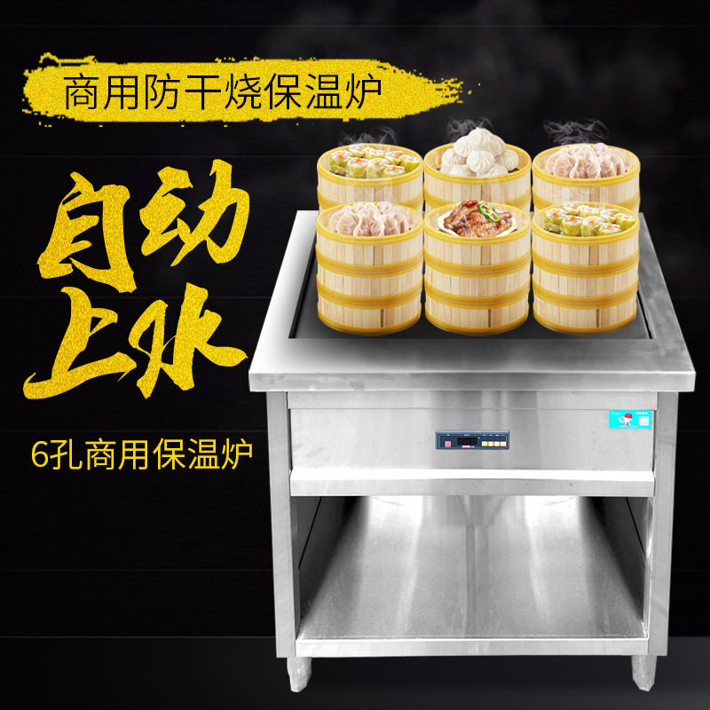 商用不锈钢电热6孔保温蒸包柜