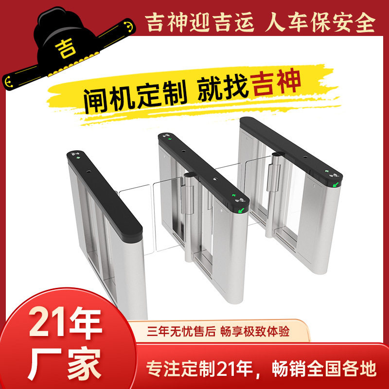 高端速通门闸机快速人行通道摆闸社区楼宇智能人脸识别人证识别