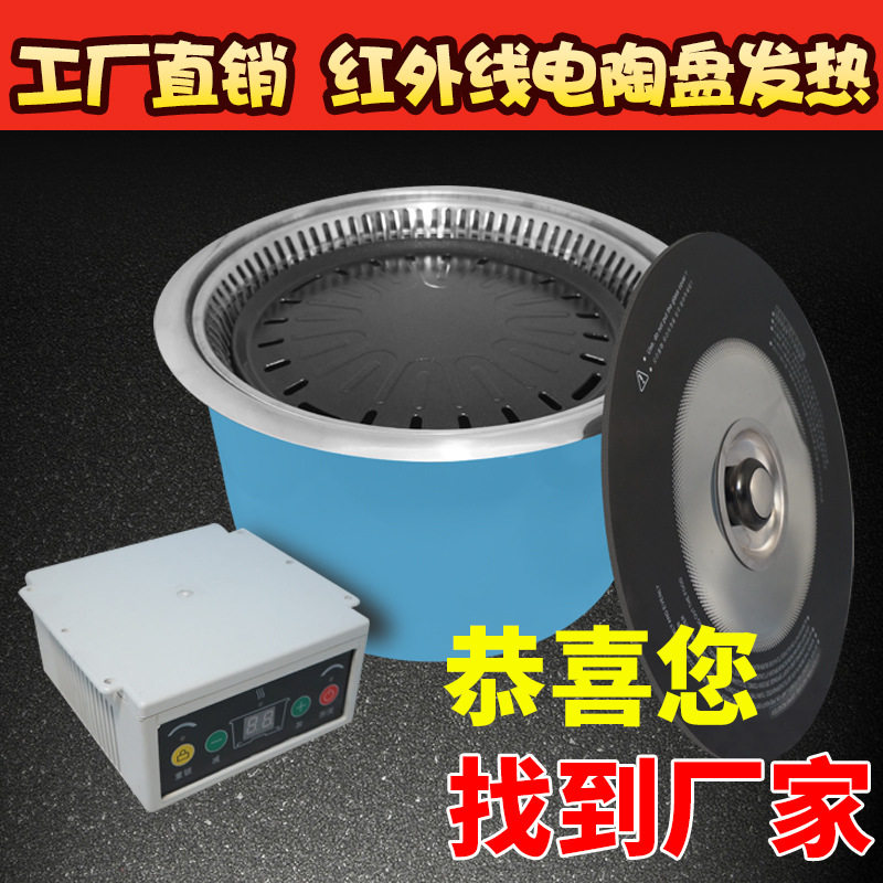 韩式商用光波红外下排烟电烤炉