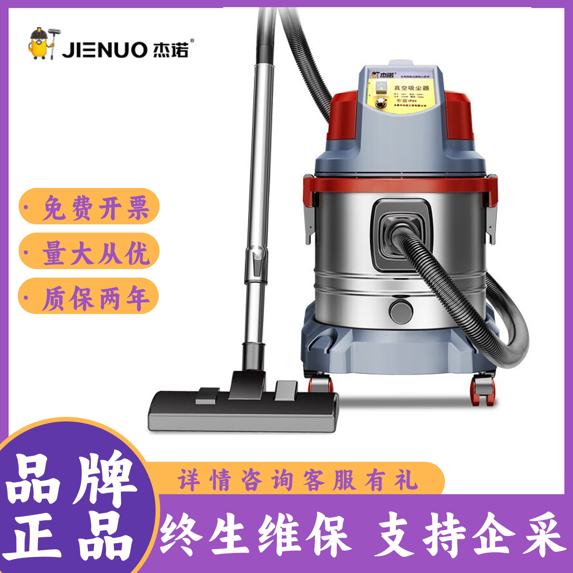 杰诺JN-508T-20L水过滤吸尘器1800W家商用装修美缝粉尘用干湿两用