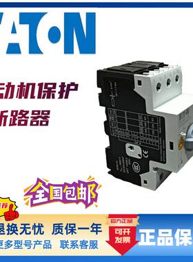 伊顿穆勒电动机保-护断路器PKE65/XU-65XMEWTPKE65/TUW32PKE32-XM