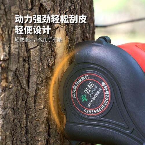专果园用你机锂WNZ手磨机果树腐皮去电除充电式果园刮皮机两神专