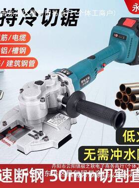 永睿奇手钢提式冷锯切断42999锂机电切割机切筋钢管切螺纹钢手持