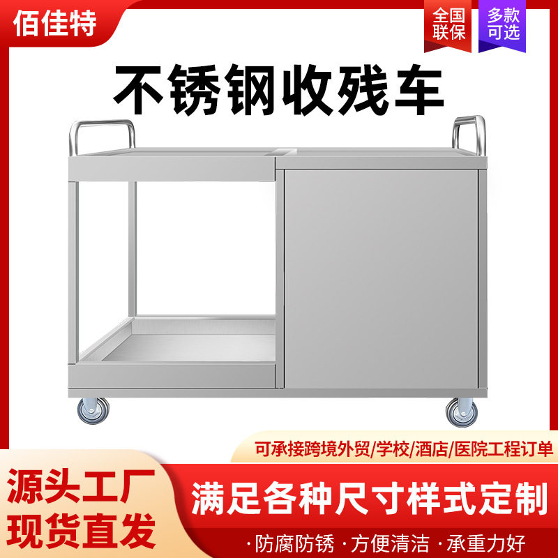 不锈钢收残车 收碗收残一体车餐厅收碗车 加厚收餐车多功能收残车