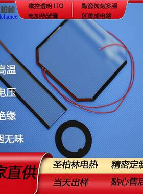 圣柏专业供电云母YPZ板加热片云母加热板林耐高热温发热片