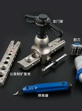 大器圣精准型心扩管器W偏K-06FT铜管扩口8器喇叭口扩孔工677具其