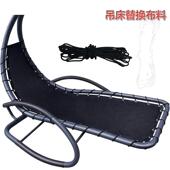 外家具躺配件户悬挂摇摇椅替换布料椅花吊zhanlng 床摇摇椅配件躺
