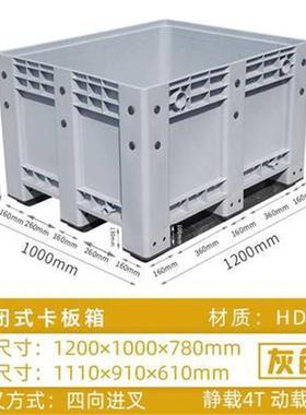 九脚川字塑型QOB现封闭式围箱货带盖料卡板箱灰色叉板车物流运输