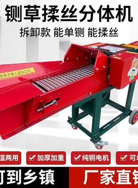 th%losdj铡草机家用殖牛羊干湿两用养玉秸秆青米草一打碎切草铡草