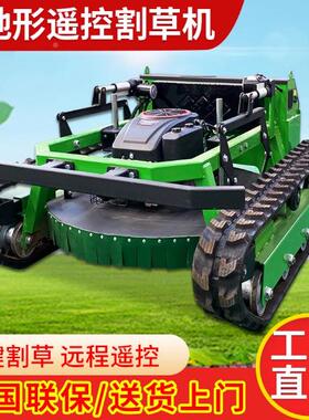 遥型控割草机带22/16马力新果园除油荒草打草碎草机履式燃草OYR坪