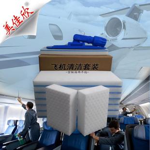 车清洁清洗945拖把海绵套装 密胺海绵拖把客舱清机洁身魔动力擦