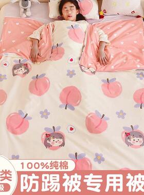 儿童防踢被被套宝中罩大童袋被子被中童大睡ltao1008童小孩学生四