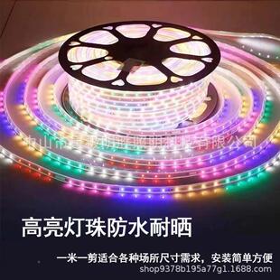 新款太阳能灯带户外防水跑超亮长TMEled庭院七彩条马灯带阳太能彩