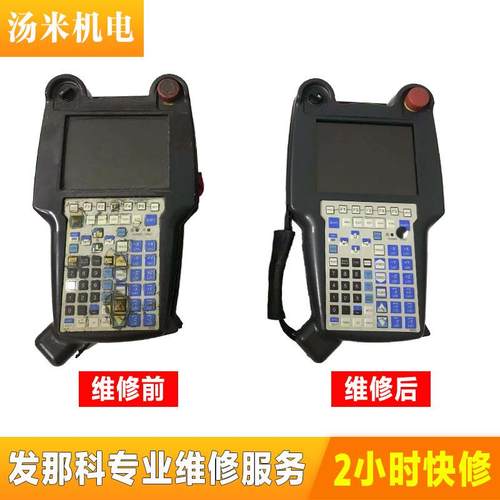 发那A科F服NUC系统FANUC系伺电机电维路板机器人配件维修示教器快