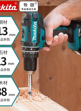 牧田Ma/kita充电锂电冲击起子机18VF手电钻DHP482RMER609/E/RAEZ