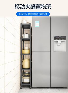 带箱轮ccdl-415厨纳房夹缝收置物架落地多超窄冰缝隙侧边小层型储