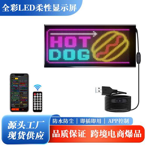 超薄LED随贴屏橱窗广告屏电?