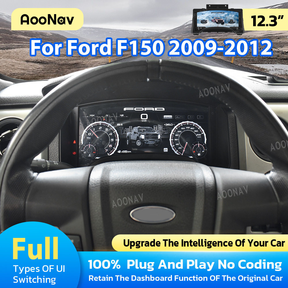 福特F150 2009-2014专用 13.1英寸液晶数字仪表盘 Linux系统