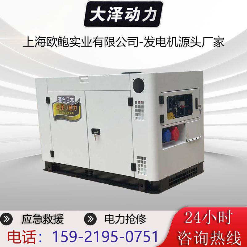 10000工w柴油发电机组养殖地10kw/12w15瓦k发HFJ电千机组
