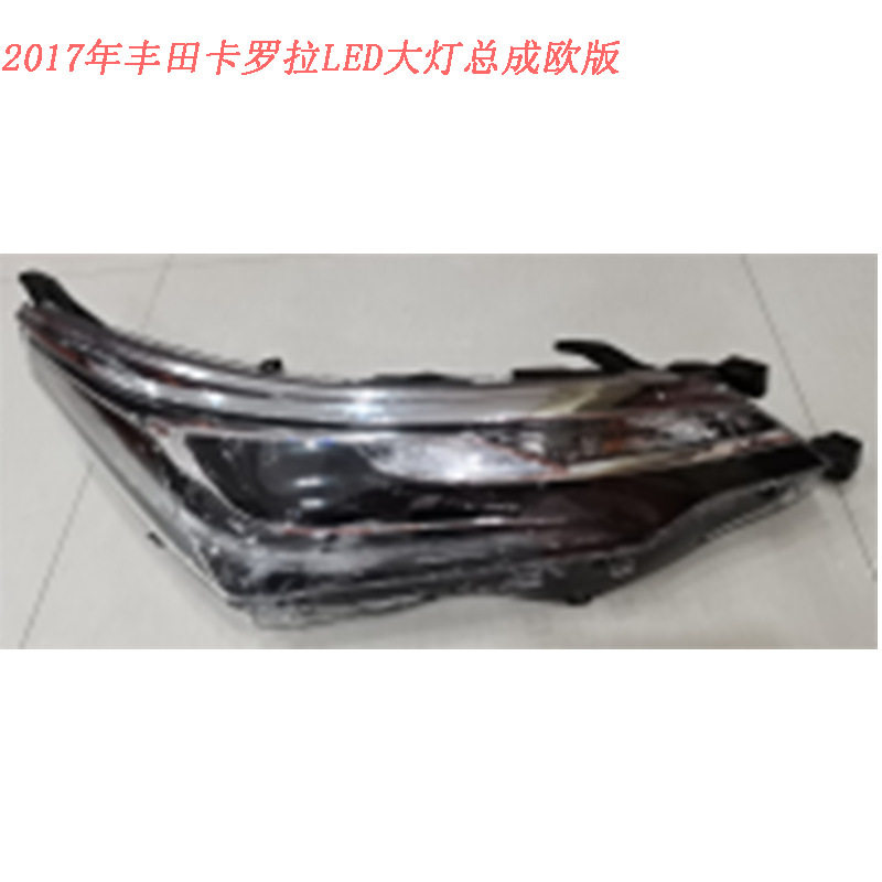2017丰-田卡罗拉LED大灯总成欧版 卡罗拉LED大灯总成