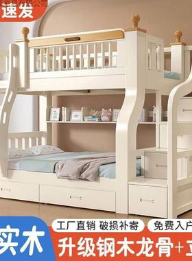 上下床床层床实木床上下铺床高低多功能组合儿双童床83535两层子