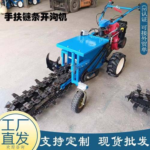 自式链式开沟机农用果园灌WYD溉沟机手扶链条开走沟开机