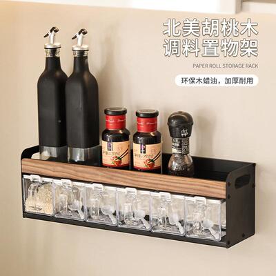 胡罐房桃木调味罐置物4114架厨轻奢壁免打孔挂调料组合收纳架