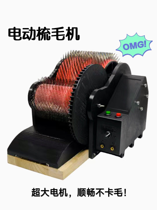 电动梳毛机 羊毛混色器 正反转速度可调 可外接开关 110-230v通用图片