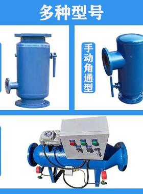 EZF反冲洗除污器全自反冲洗快过滤器ZPG立角通直通速除污器动式卧