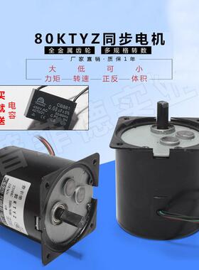 80KT0YZ切纸机永磁交6流同GSM步减速电机偏心轴220可正反V转0W5-5