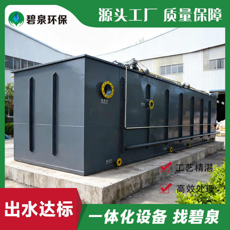 全自动家用小型溶气气浮机