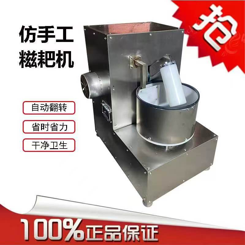 小型糍粑捶打机仿手工糍粑捶打机打麻糍Q糍年糕机8斤揣糍粑机