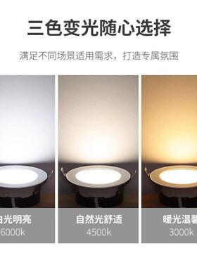 灯三LED天花灯薄嵌入式开孔7.筒5/8公分5W7W色变光超EHH洞灯客厅