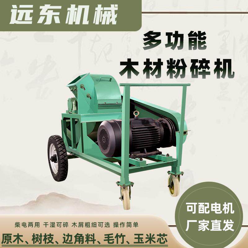 功能木机材粉碎小型家用多能木多屑园林树枝根功破VOI碎机木材粉
