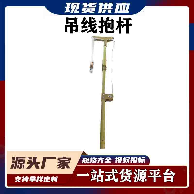 带电作业吊线杆羊角抱杆1.8米绝缘导线提升杆手摇轮式升降横担