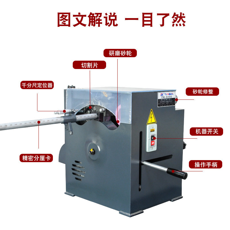 顶针切断研磨机TW600G模具圆梢不锈钢钨钢圆棒切割研磨射梢一体机