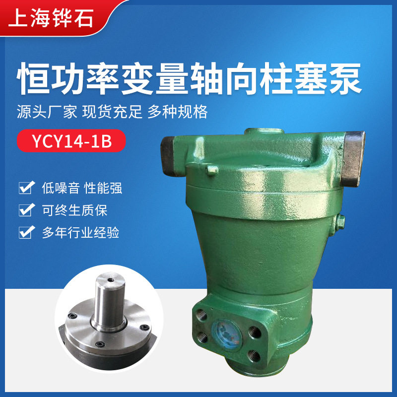 恒功率变量轴向柱塞高压泵