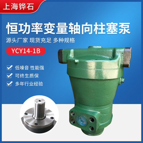 恒功率变量轴向柱塞高压泵
