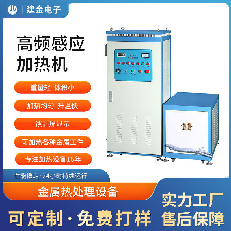 120KW轻便齿轮轴感应加热机