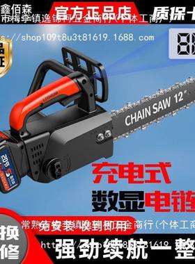 电率显电链锯手家用户外伐木锯木工锯充式电锯电12572寸大功锂电