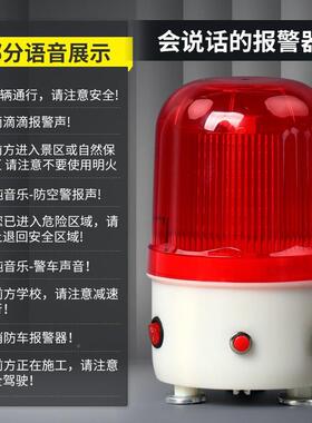 叉光车警示灯-真人语音播报LT6106J充D电声报警器强磁吸音YCZ量可