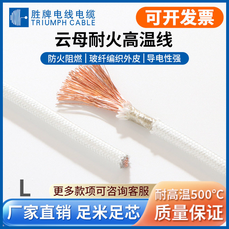 GN500云母耐火高温线0.75MM 电磁加热线圈 玻璃纤维编织线 500度