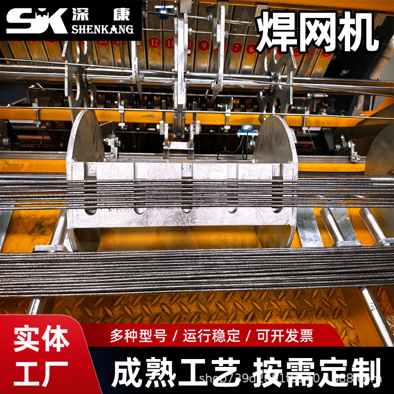 钢筋焊网机全自动焊网机数控焊网机钢筋网焊接设备网片焊接机