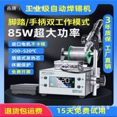 机送机智能焊锡机手锡持式 半自锡动焊机踏式 自动出锡无品牌 可调